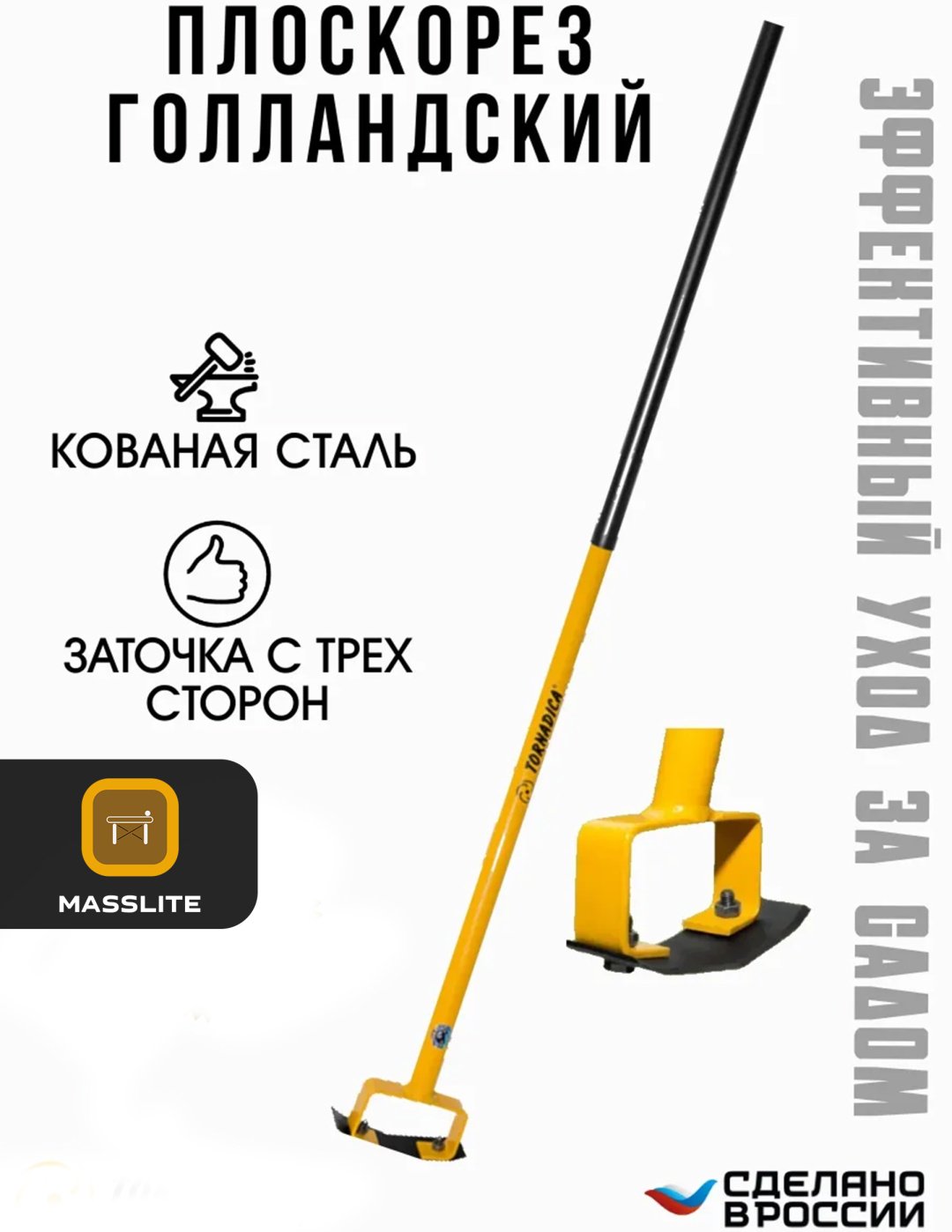 MassLite плоскорез DD-000879