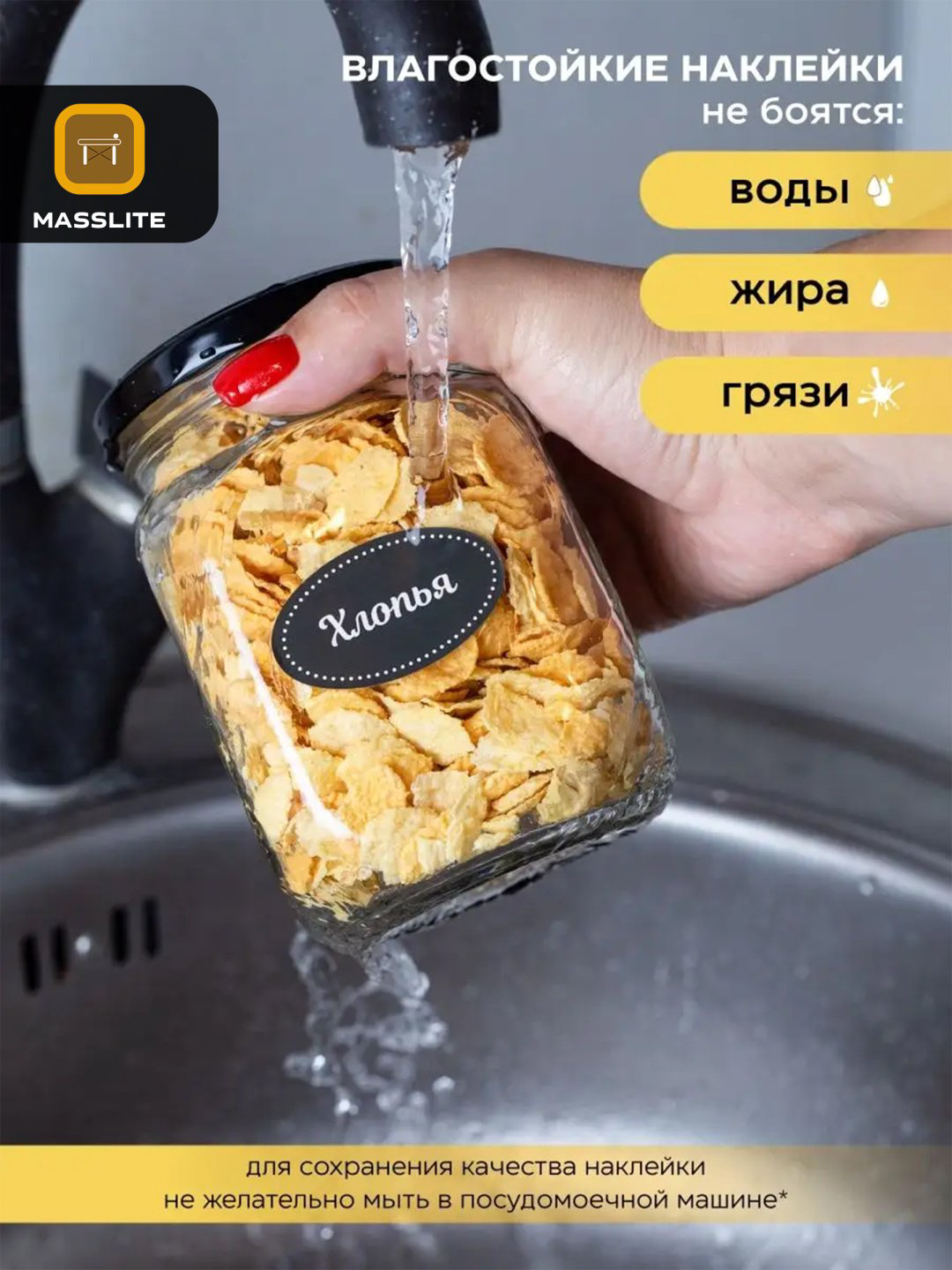 Наклейка интерьерная MassLite ZHM-000223 50x28 см купить,NaN