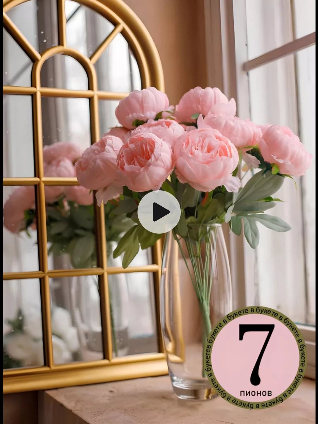 Пион 45 см, Искусственные цветы