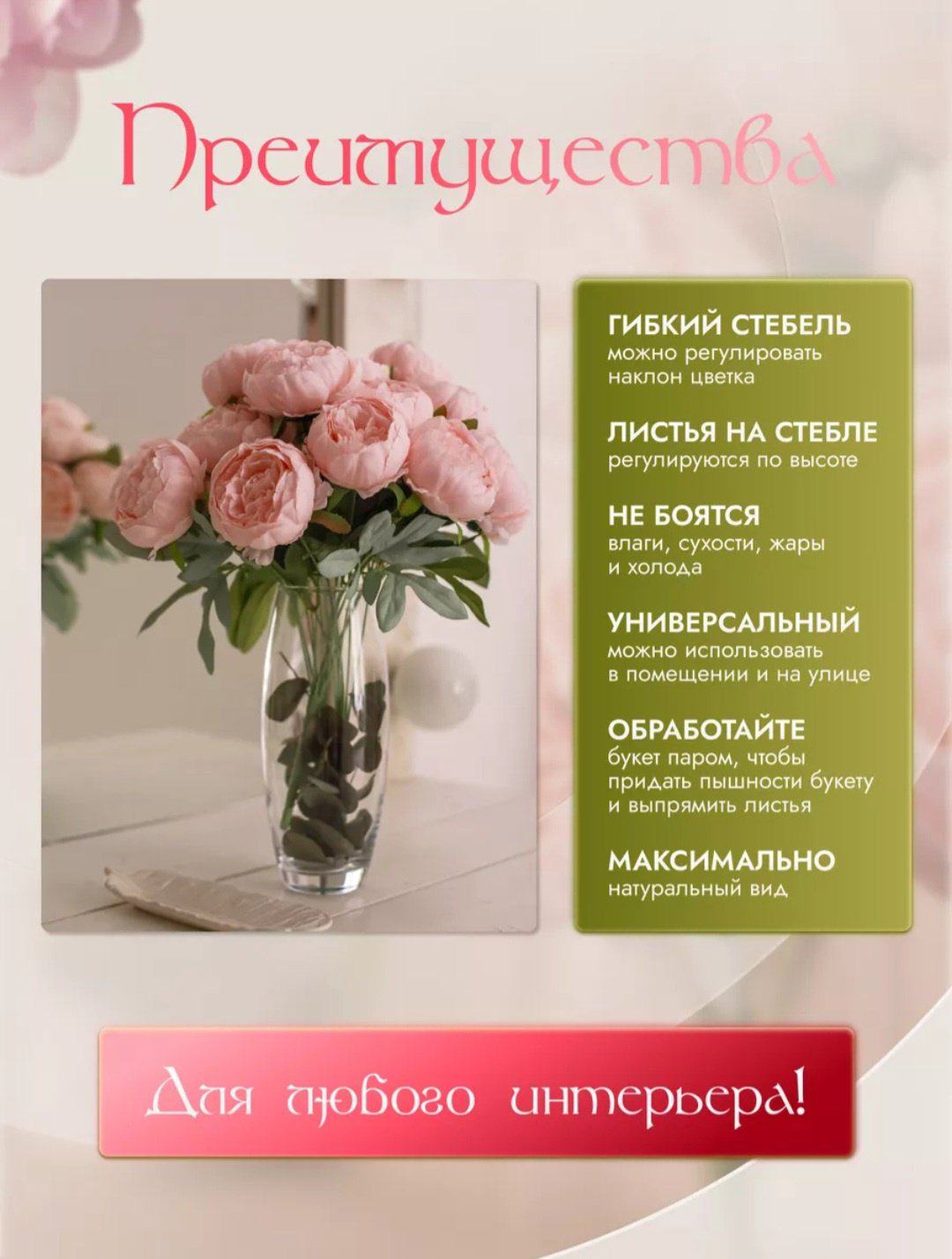Пион 45 см, Искусственные цветы купить,NaN
