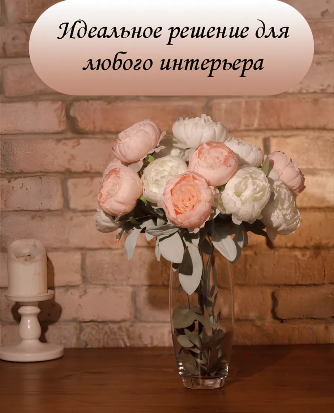 Пион 45 см, Искусственные цветы