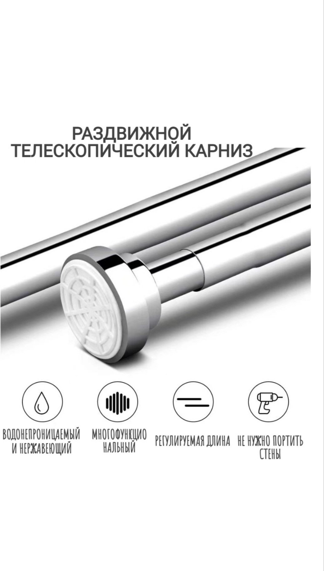 Карниз прямой 220 см, Willy wonka