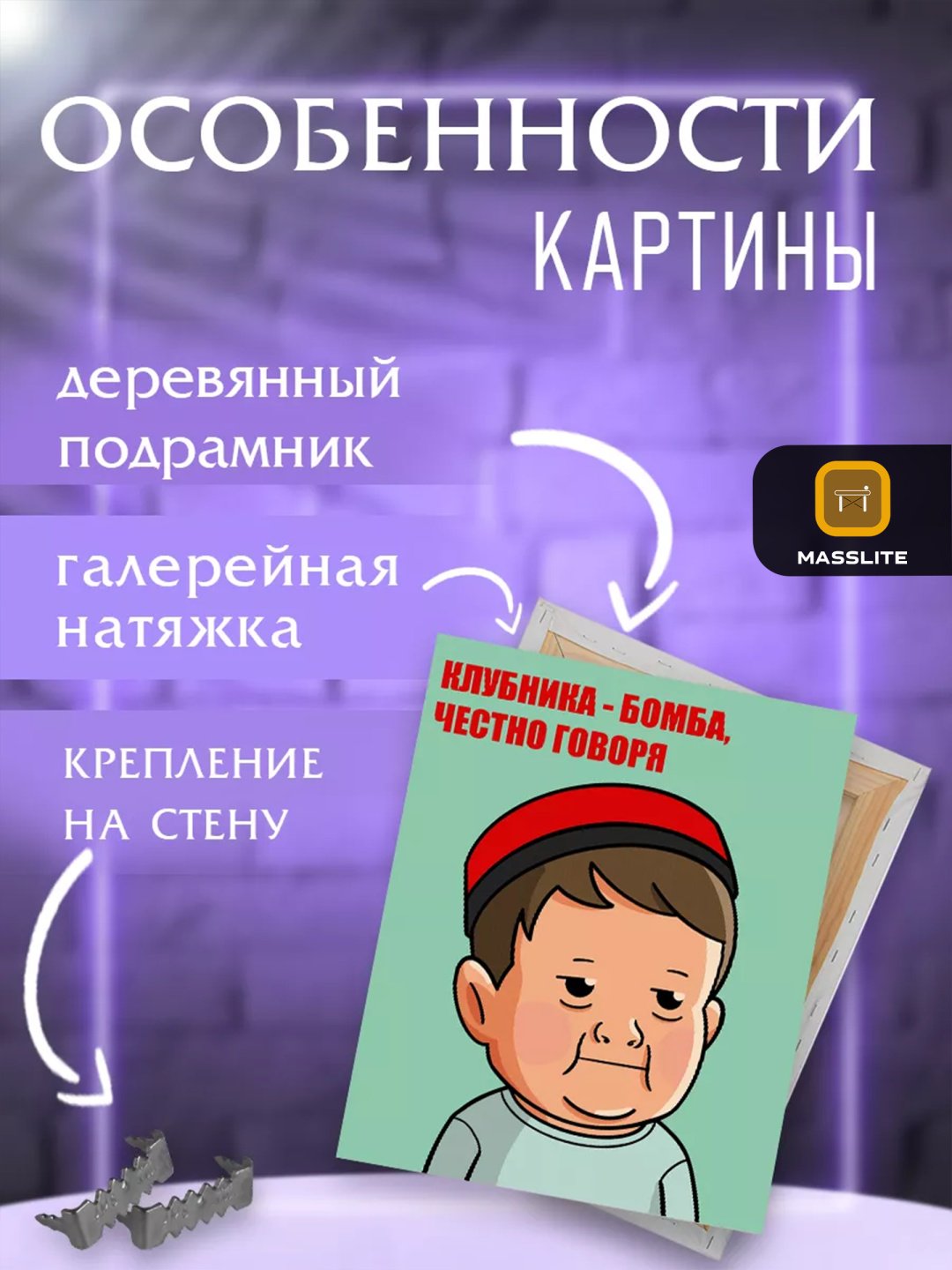 MassLite картина Хасбик клубника-бомба 50x40 см купить,NaN