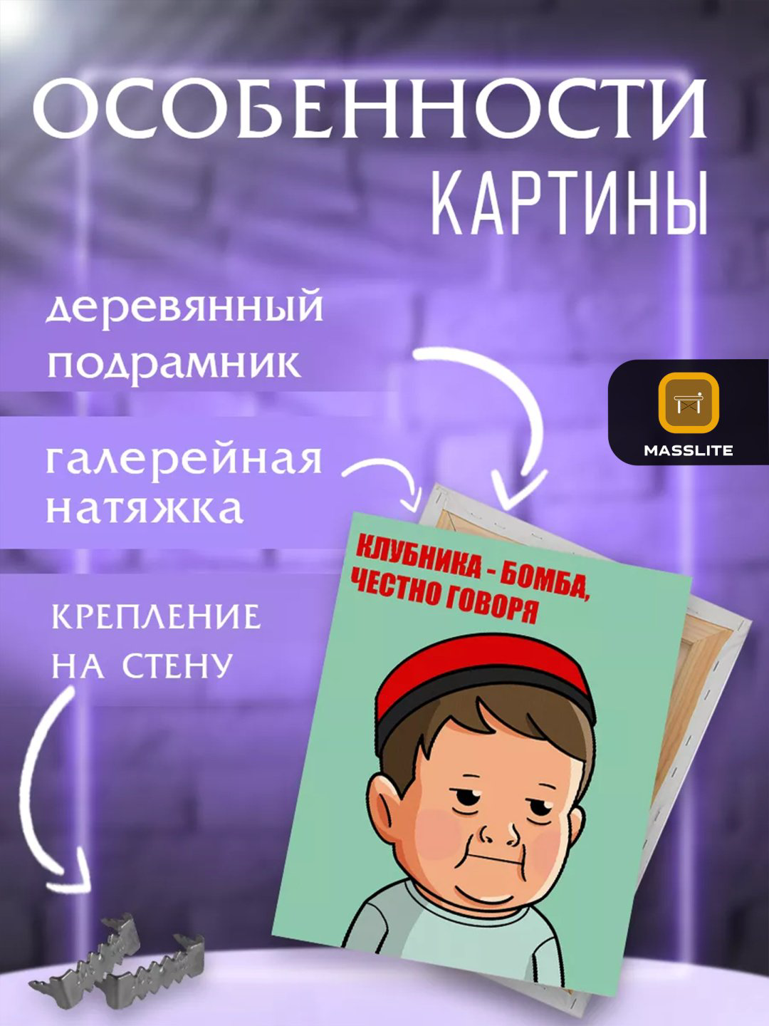 MassLite картина Хасбик клубника-бомба 50x40 см купить,NaN