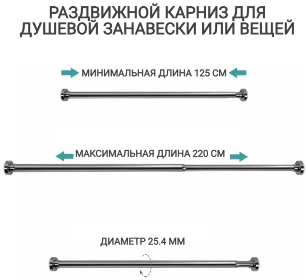 Карниз прямой 220 см, Willy wonka купить,NaN