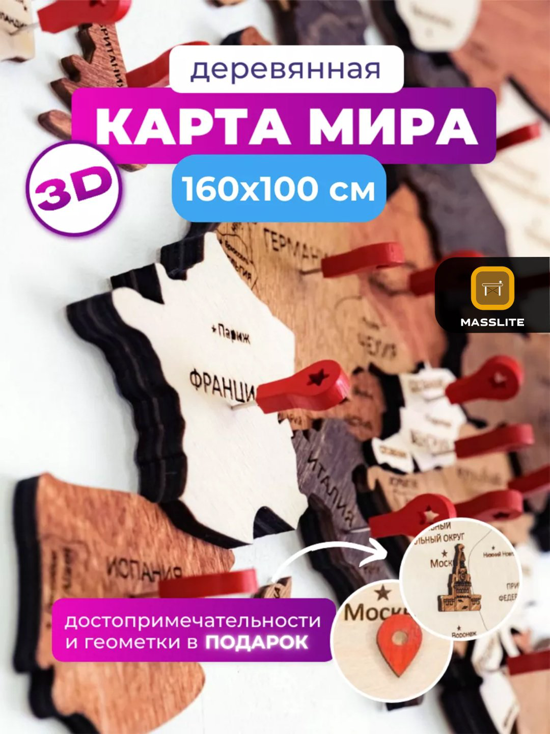 MassLite модульная картина Карта мира настенная 160x100 см купить,NaN