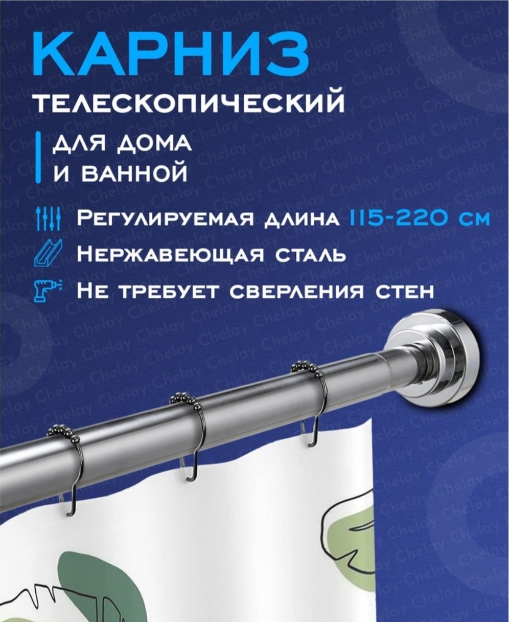 Карниз прямой 220 см, Willy wonka