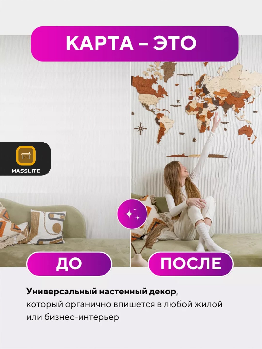 MassLite модульная картина Карта мира настенная 160x100 см купить,NaN