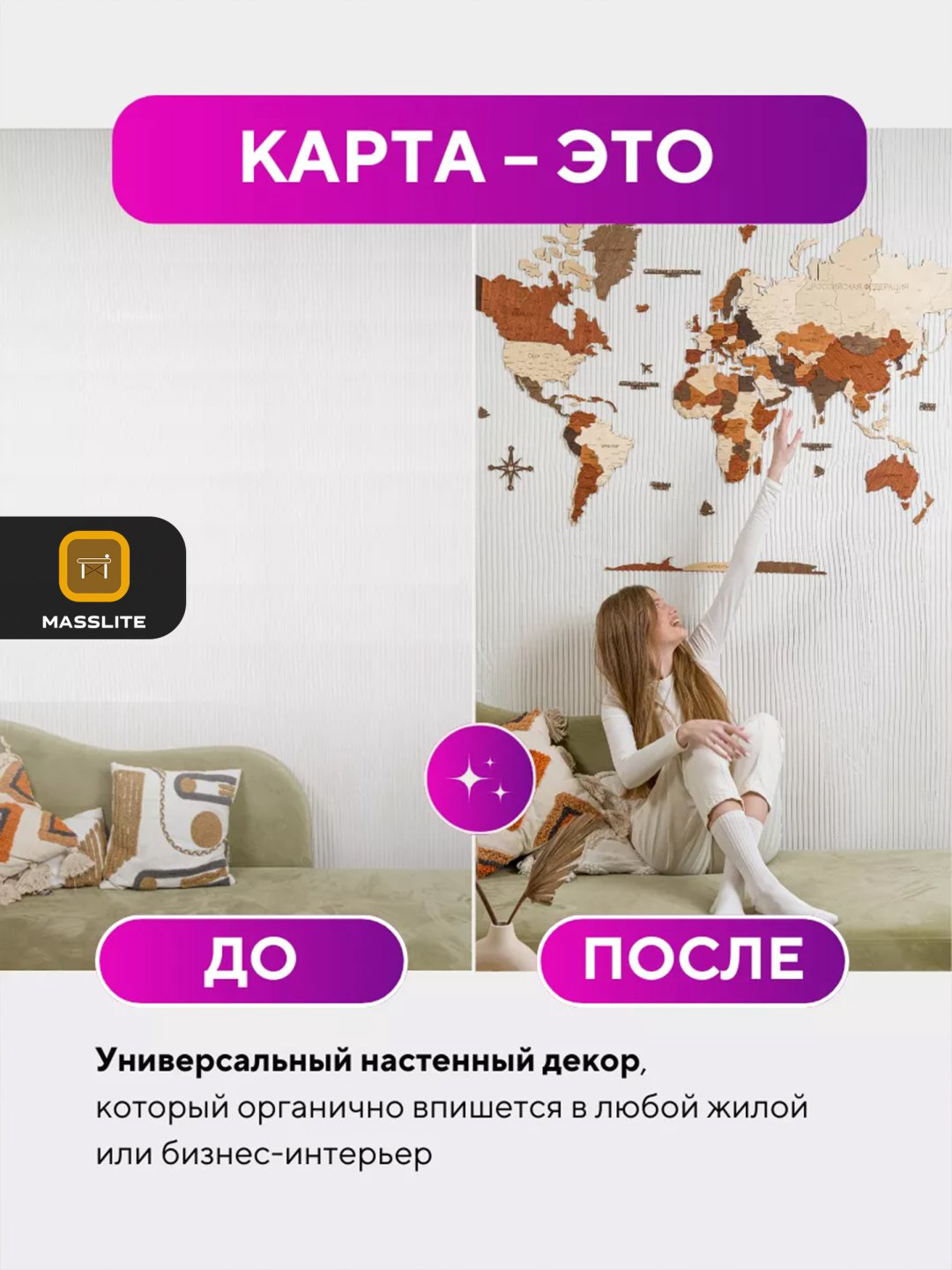 MassLite модульная картина Карта мира настенная 160x100 см купить,NaN