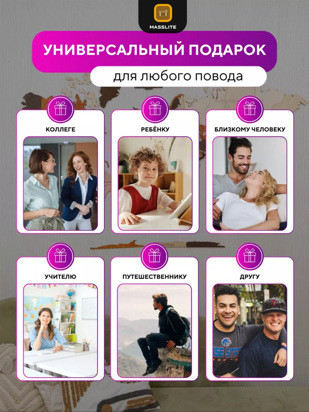 MassLite модульная картина Карта мира настенная 160x100 см купить,NaN
