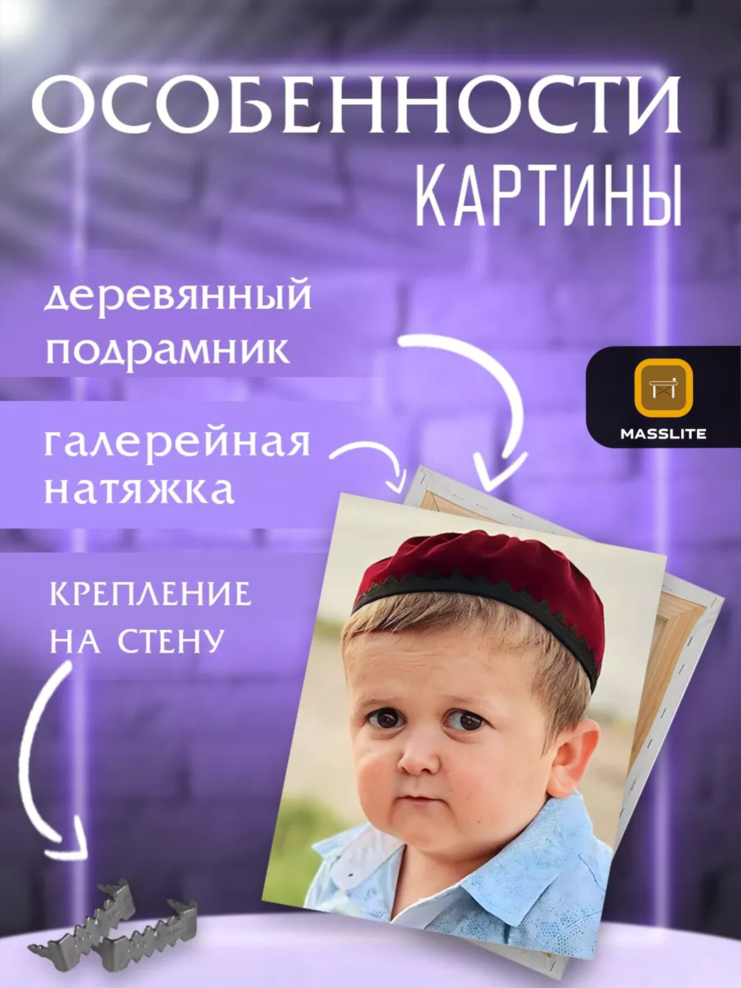 MassLite картина Хасбулла 50x40 см купить,NaN