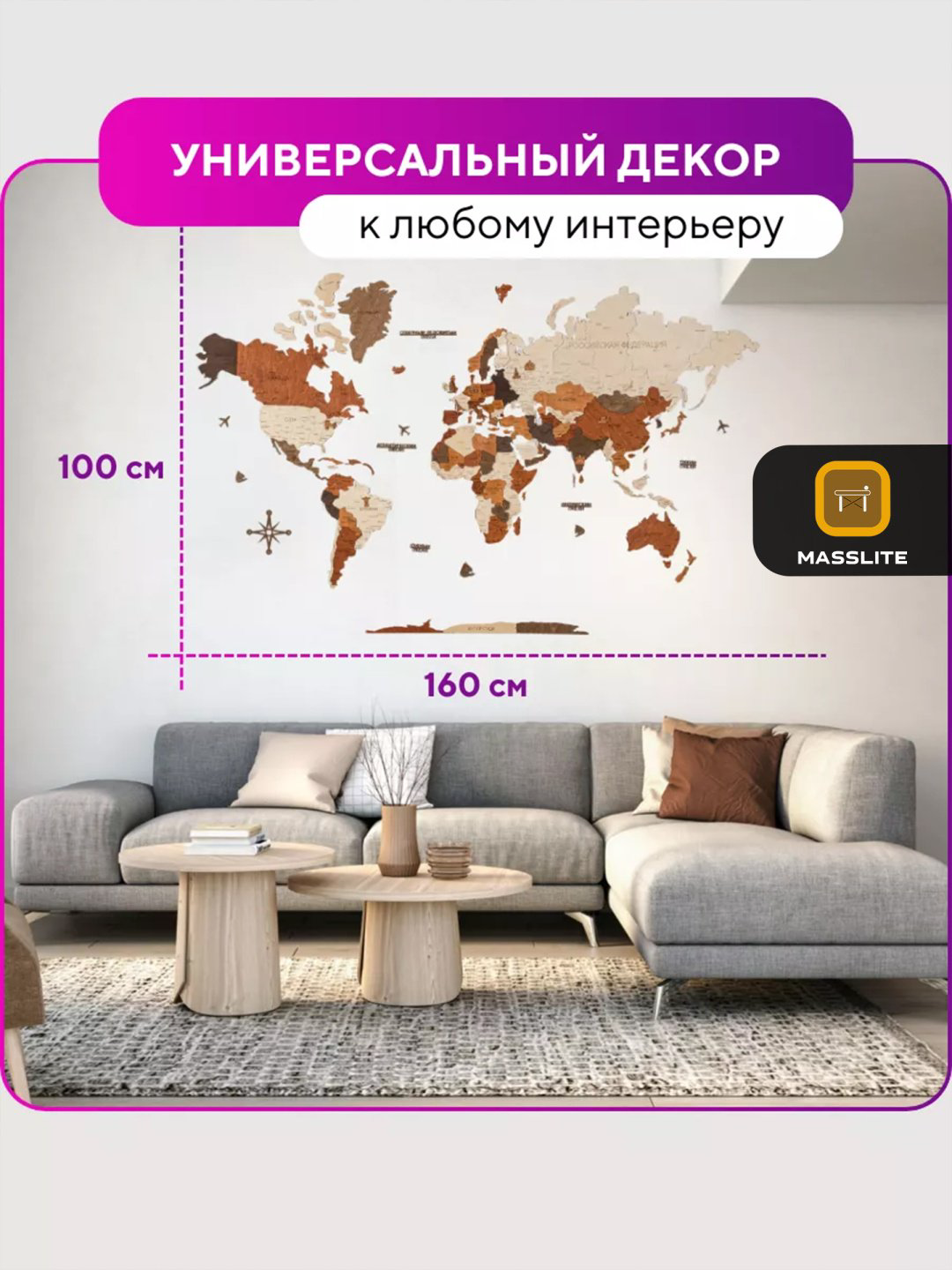 MassLite модульная картина Карта мира настенная 160x100 см купить,NaN