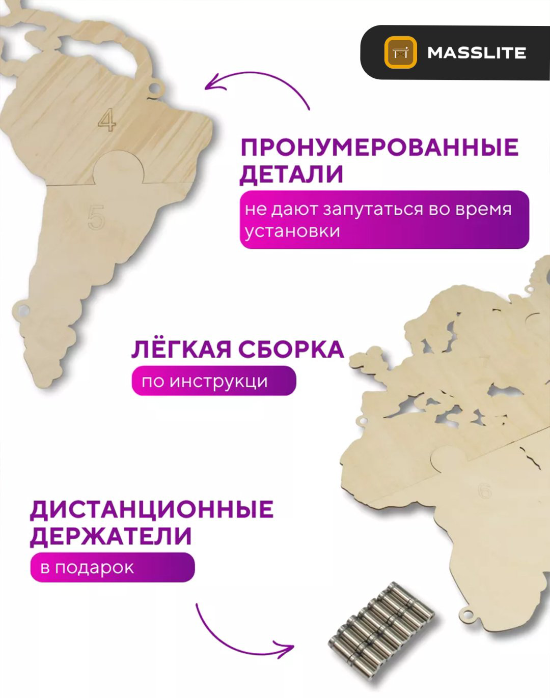 MassLite модульная картина Подложка для карты мира 200x120 см купить,NaN