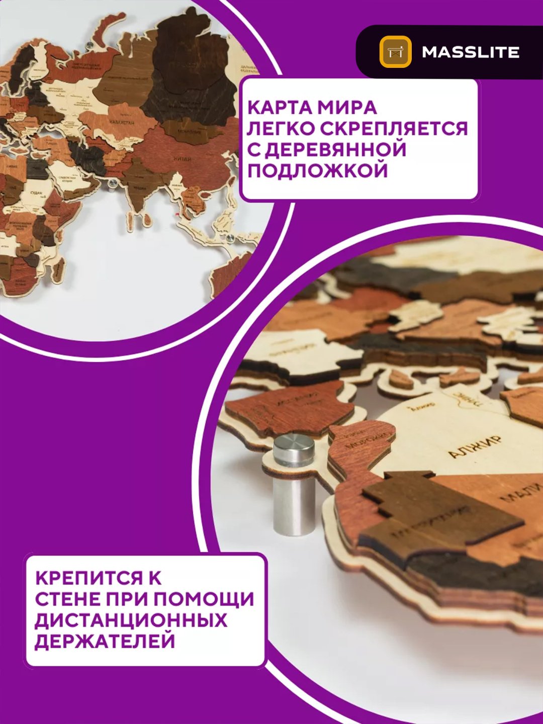 MassLite модульная картина Подложка для карты мира 200x120 см купить,NaN