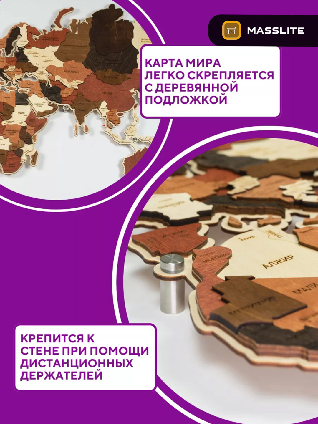 MassLite модульная картина Подложка для карты мира 200x120 см купить,NaN
