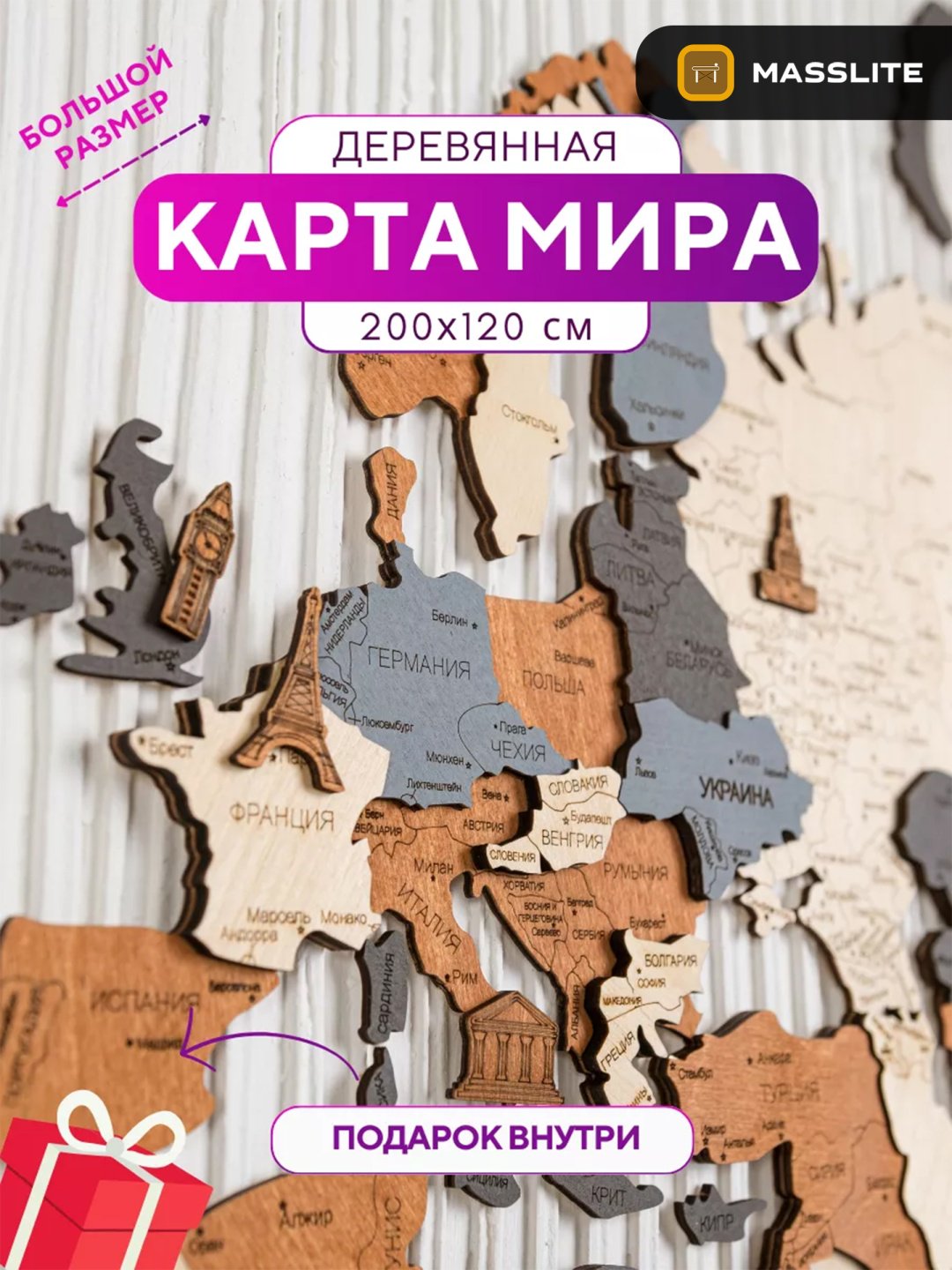 MassLite модульная картина Карта мира 200x120 см купить,NaN