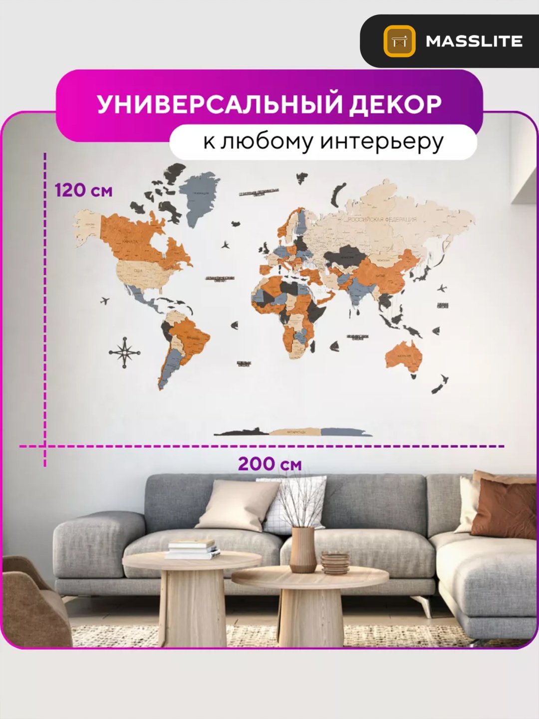 MassLite модульная картина Карта мира 200x120 см купить,NaN