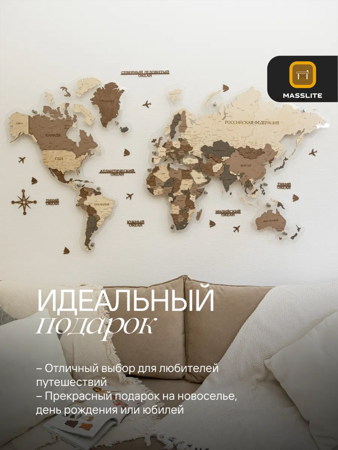 MassLite модульная картина Карта мира на подложке БЕЗ ПОДСВЕТКИ L светлые тона 160x100 см купить,NaN