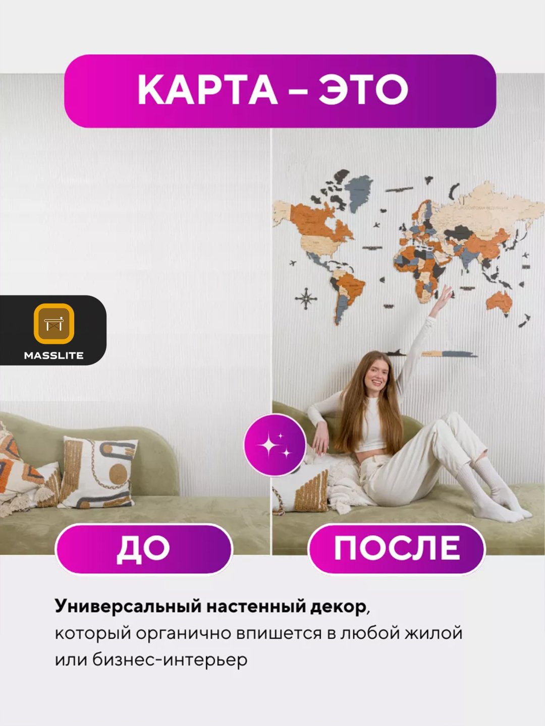 MassLite модульная картина Карта мира 200x120 см купить,NaN