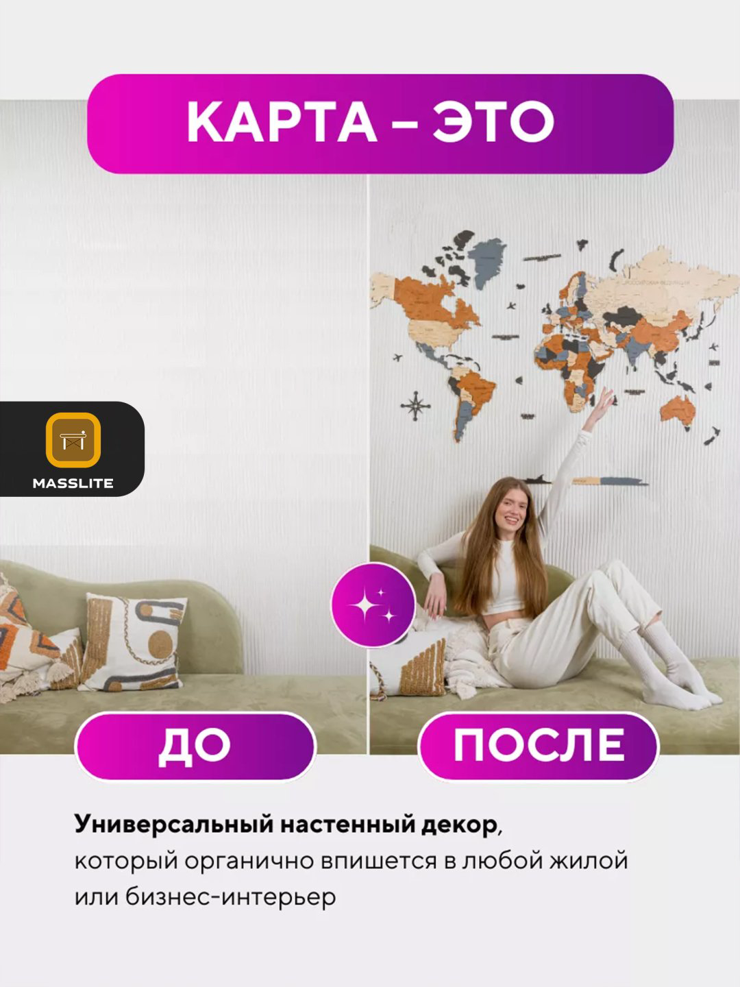 MassLite модульная картина Карта мира 200x120 см купить,NaN