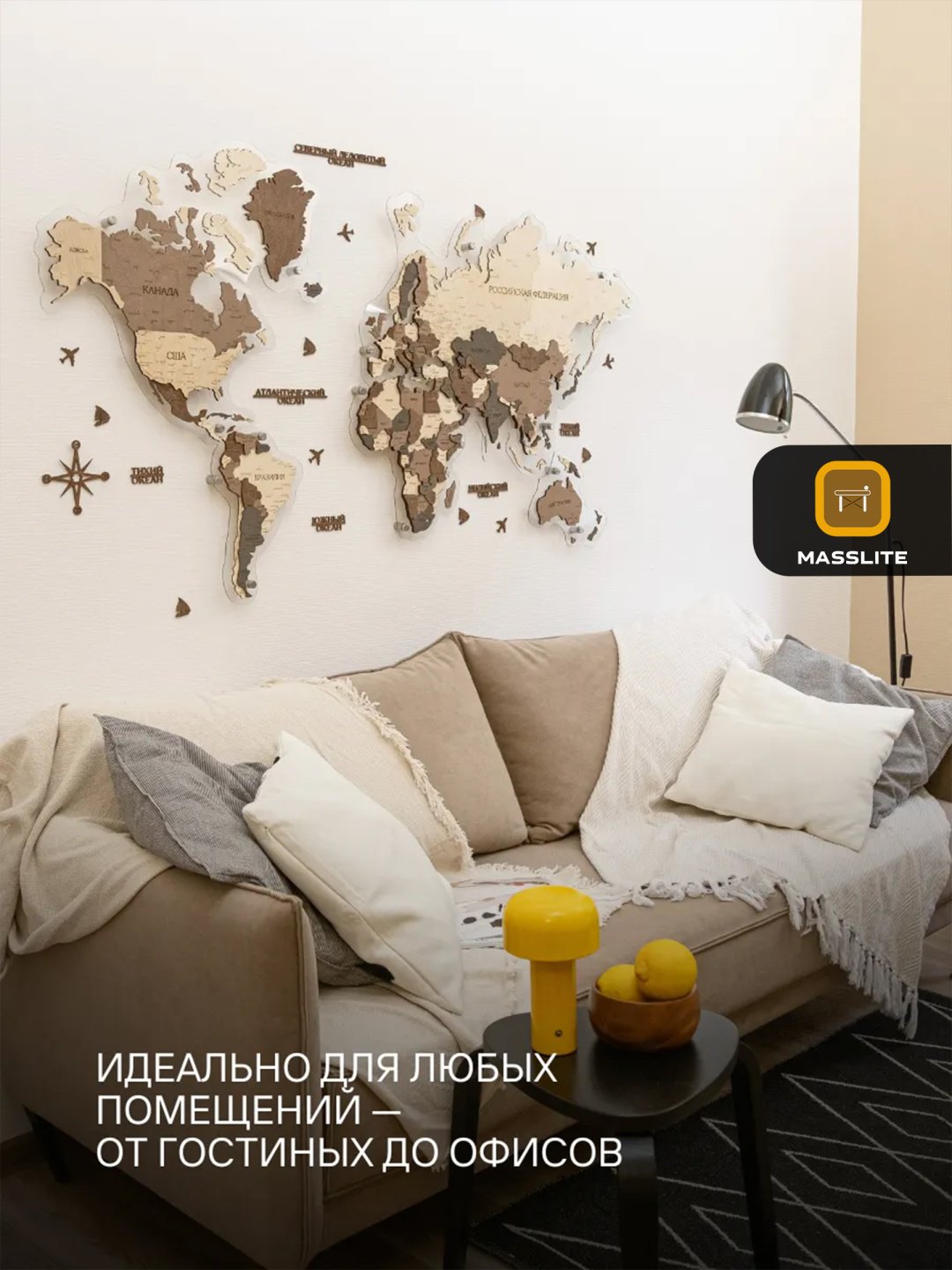 MassLite модульная картина Карта мира на подложке БЕЗ ПОДСВЕТКИ L светлые тона 160x100 см купить,NaN