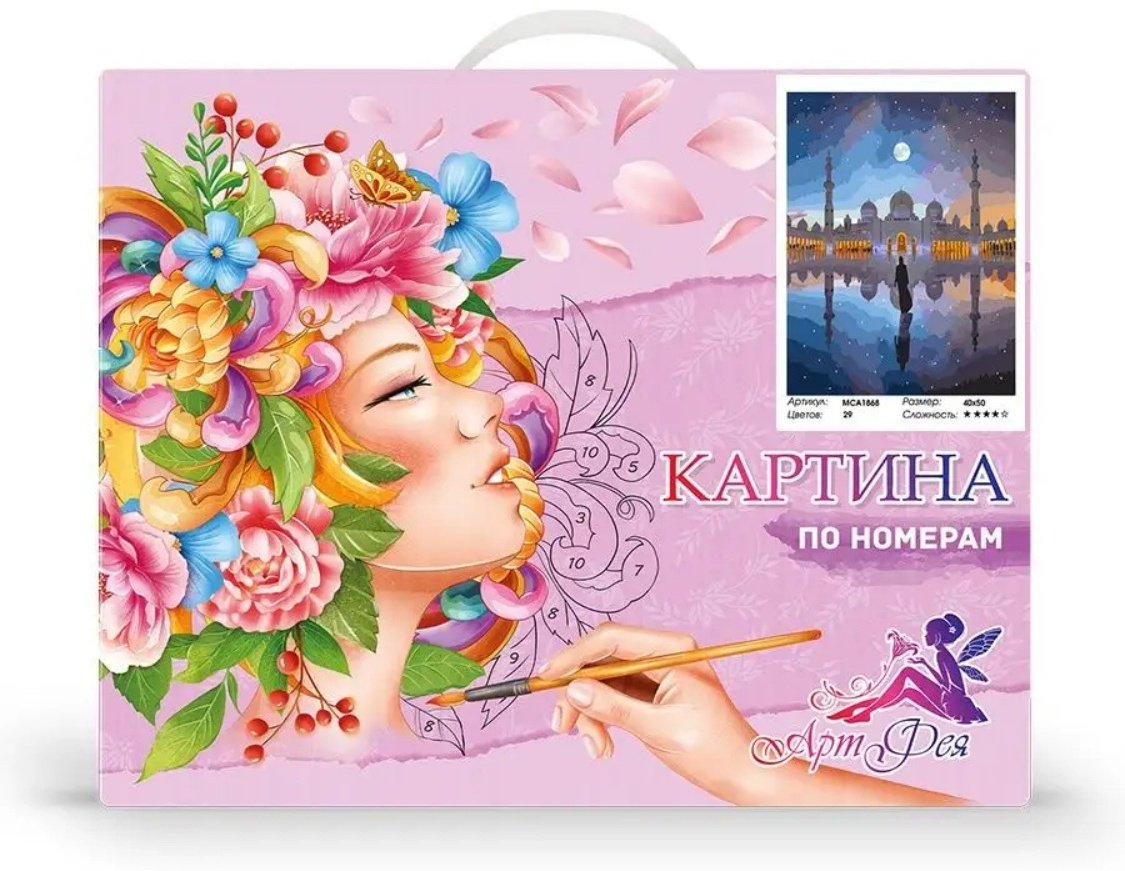 Картина Мечеть в Абу-Даби холст на подрамнике 50x40 см купить,NaN