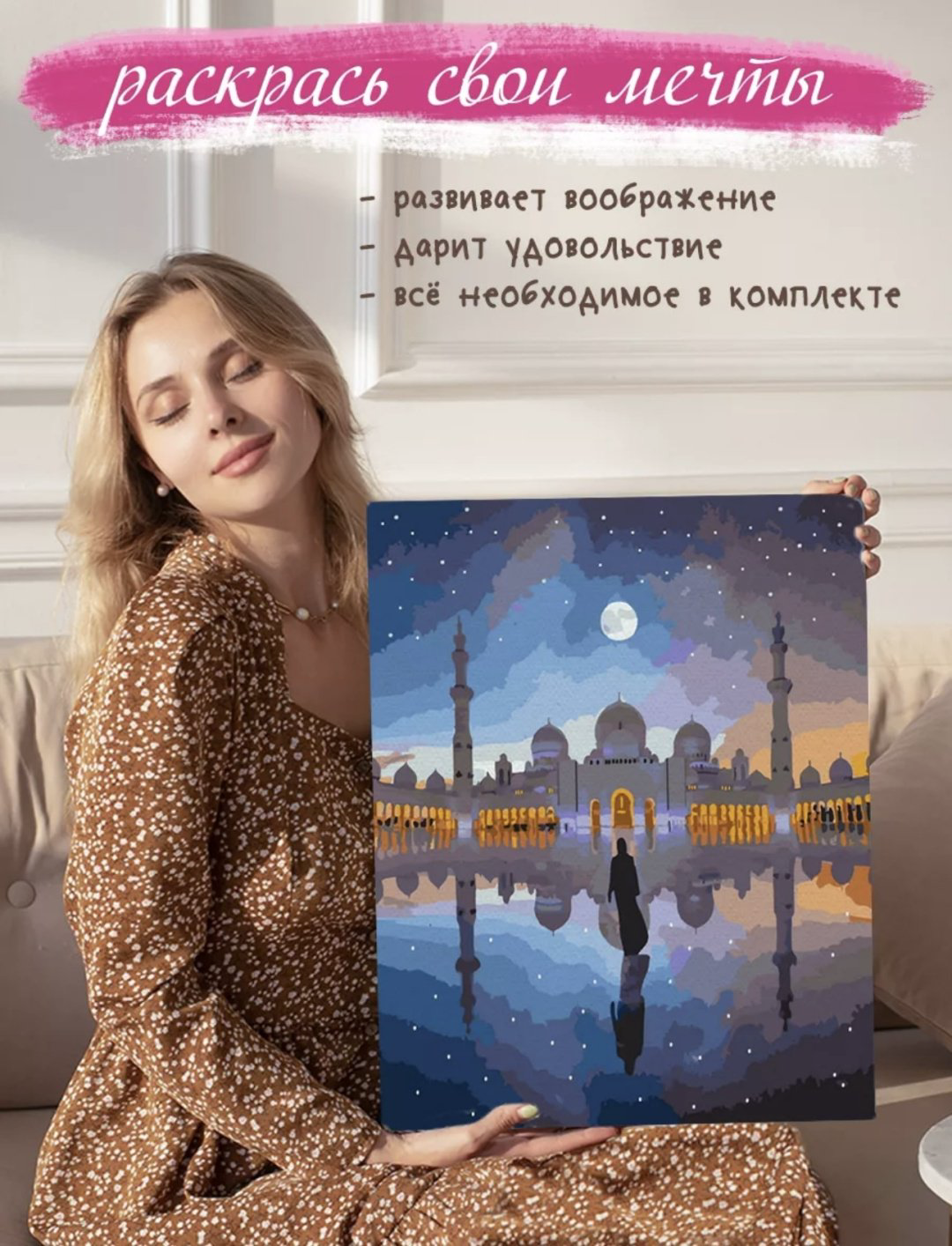 Картина Мечеть в Абу-Даби холст на подрамнике 50x40 см купить,NaN