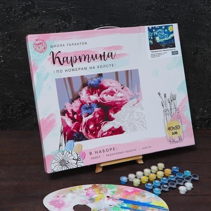 Картина Школа талантов Звёздная ночь Винсент ван Гог 5135001 40 см x 50 см купить,NaN