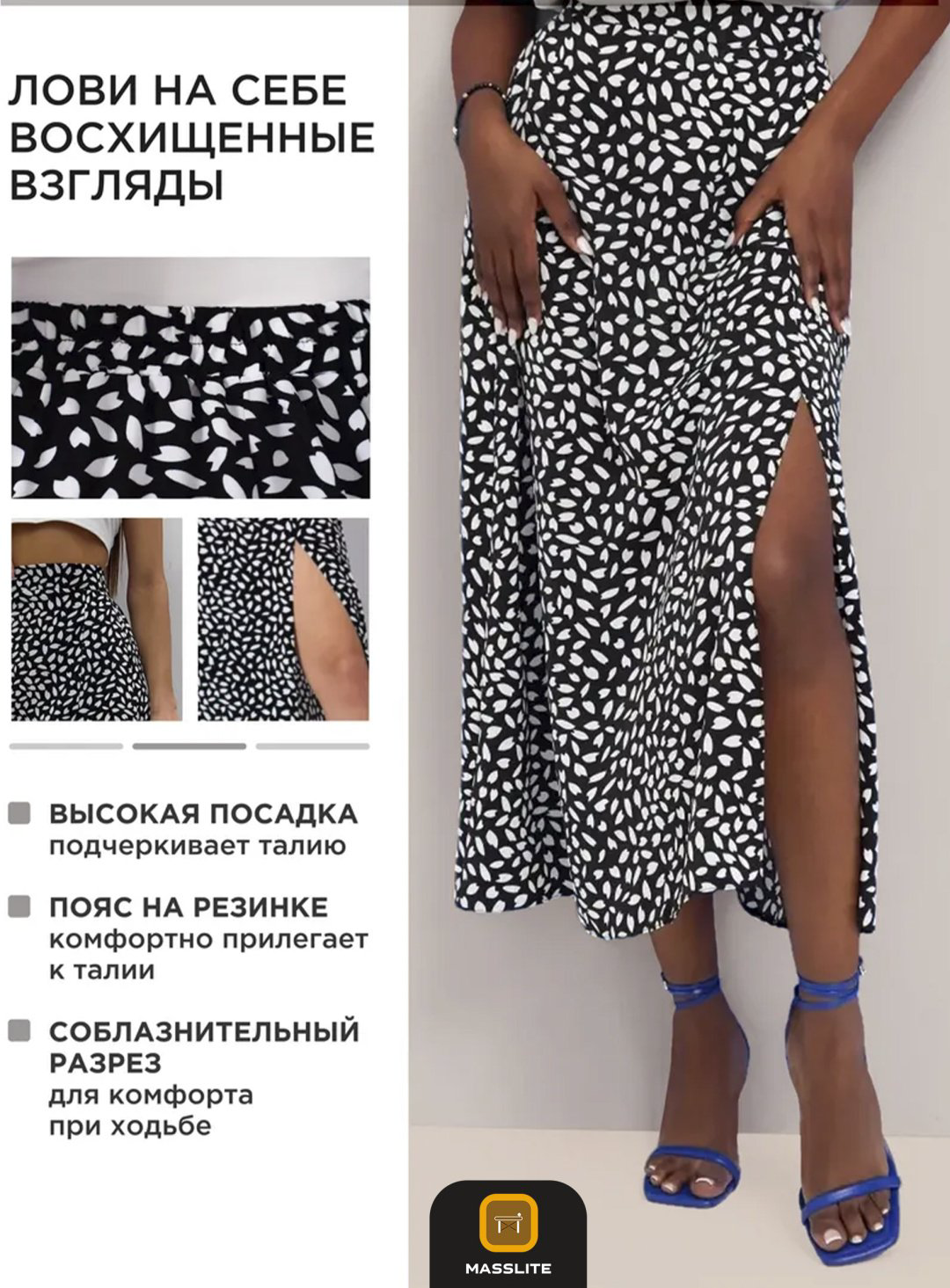 Юбка трапеция MassLite черный купить,NaN