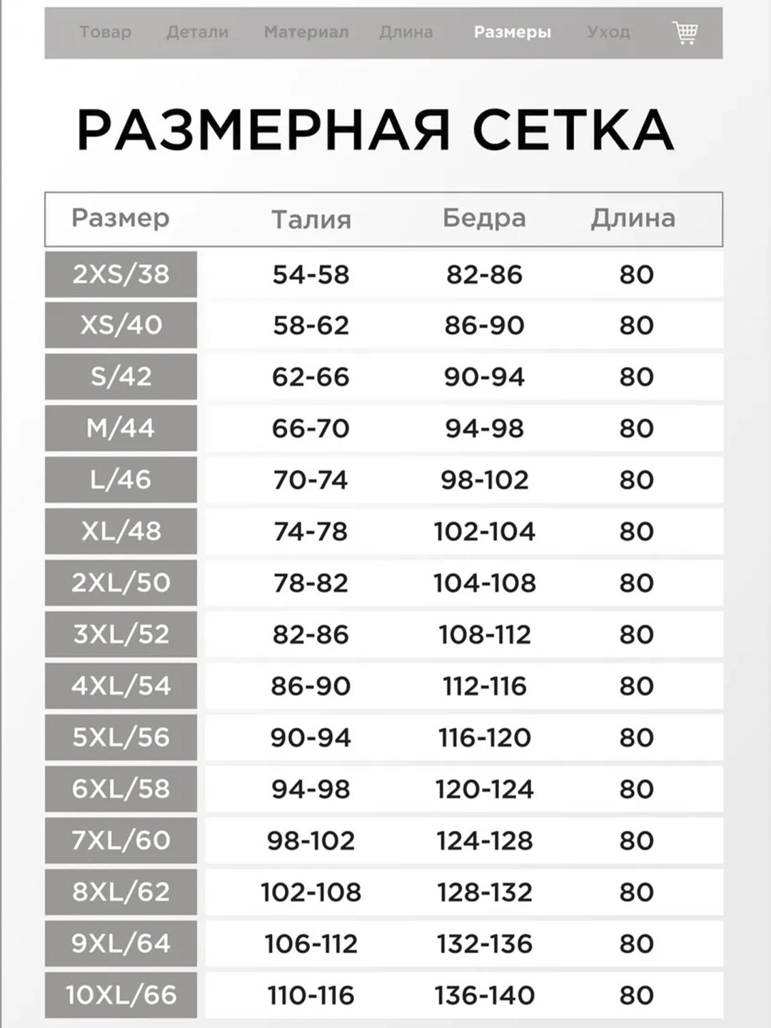 Юбка трапеция MassLite черный купить,NaN