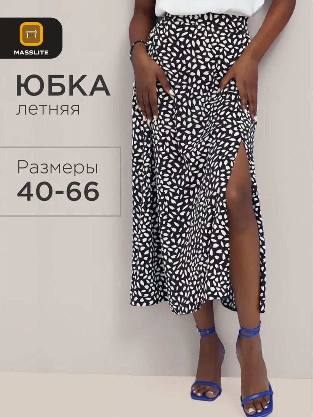 Юбка трапеция MassLite черный купить,NaN