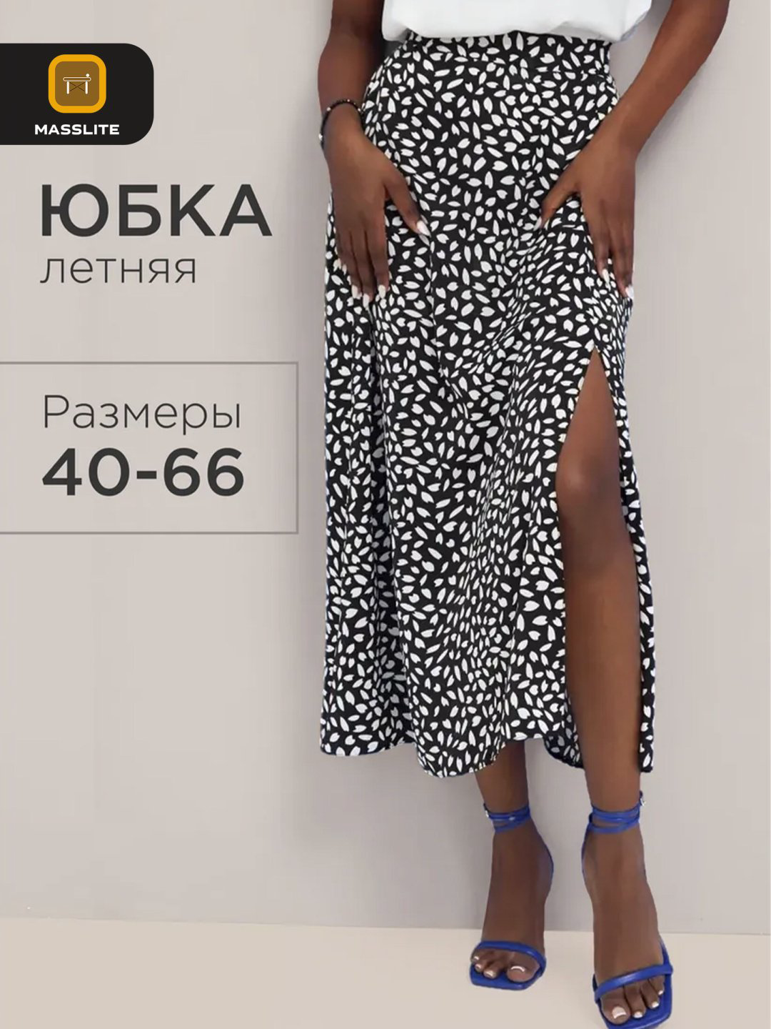 Юбка трапеция MassLite черный купить,NaN