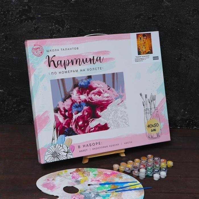 Картина Школа талантов Поцелуй Густав Климт 5134999 40 см x 50 см купить,NaN