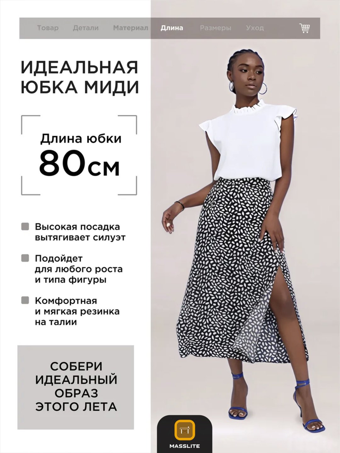 Юбка трапеция MassLite черный купить,NaN