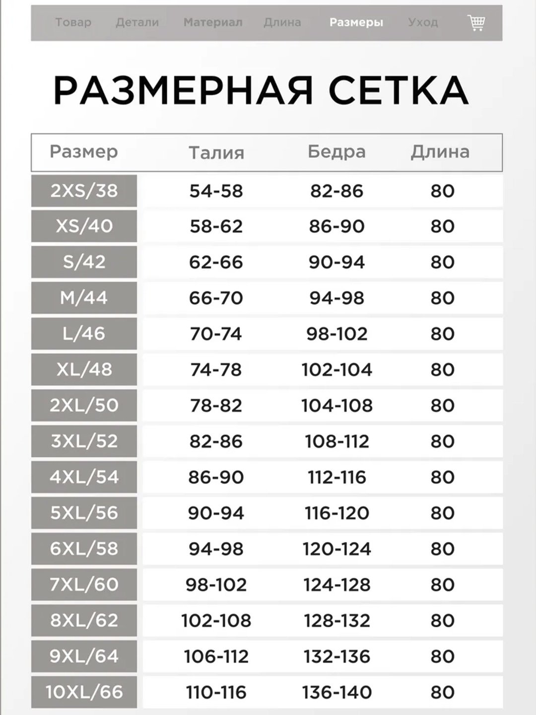 Юбка трапеция MassLite черный купить,NaN