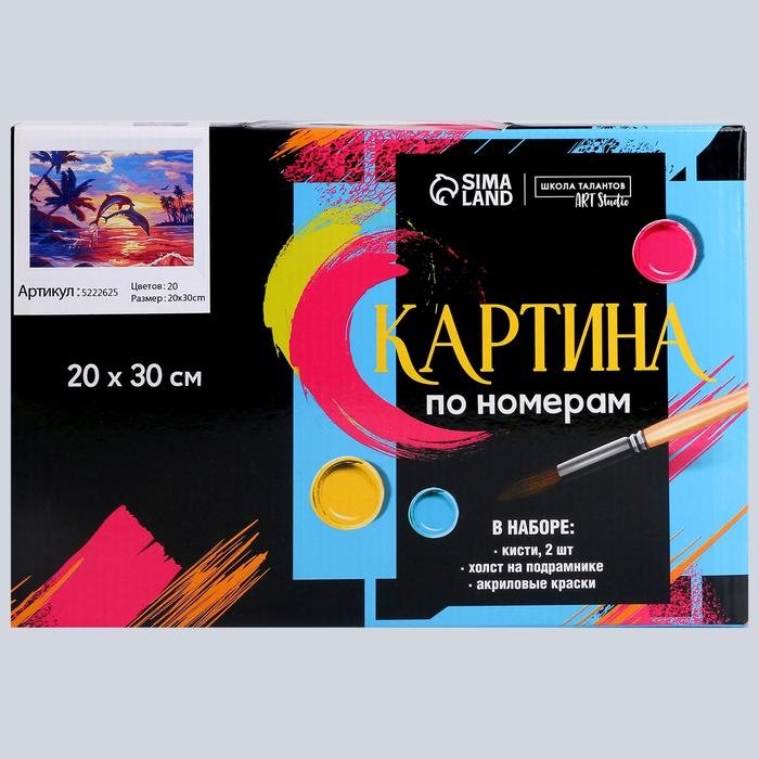 Картина Школа талантов Игра дельфинов 30 см x 20 см