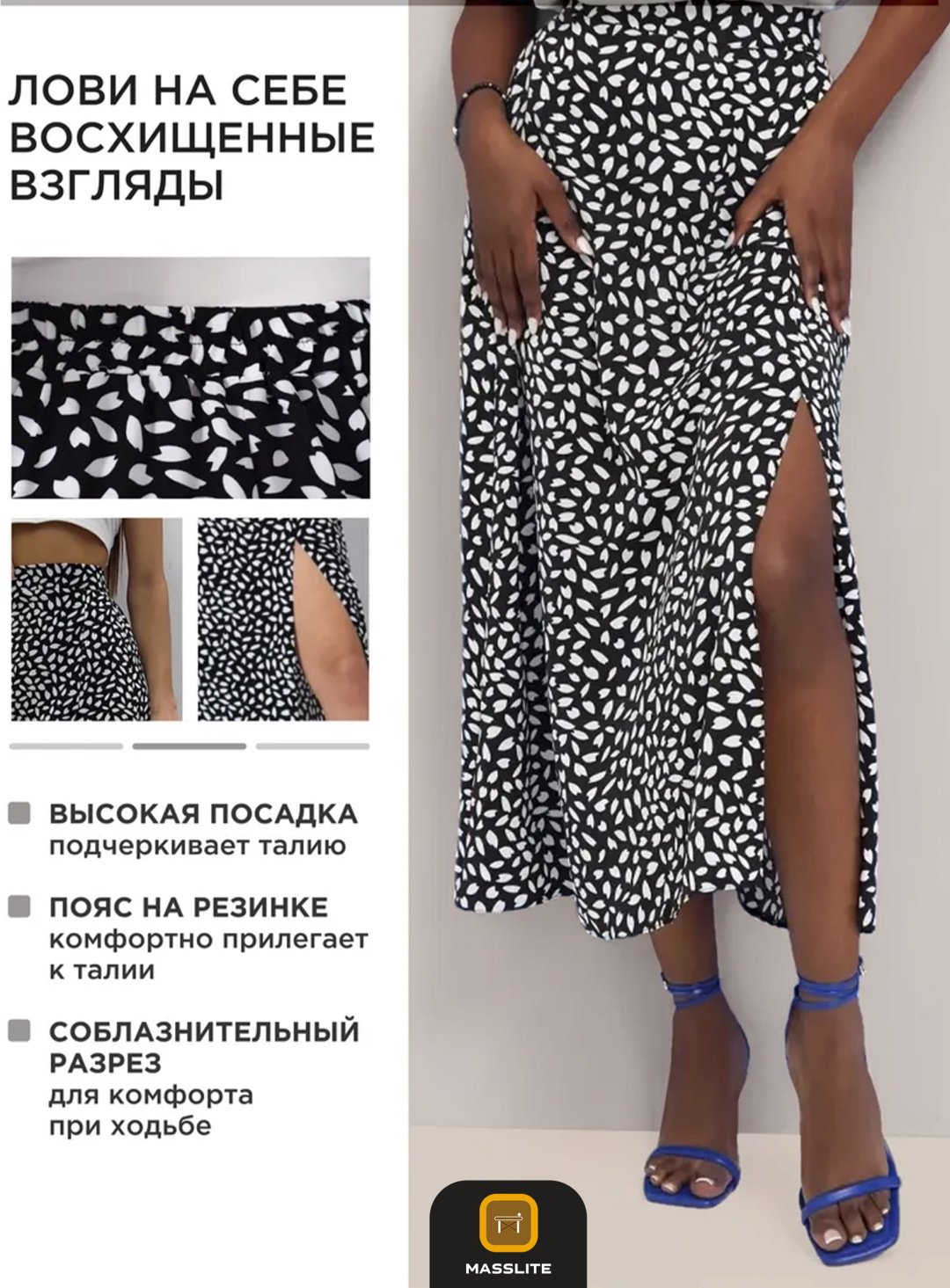 Юбка трапеция MassLite черный купить,NaN