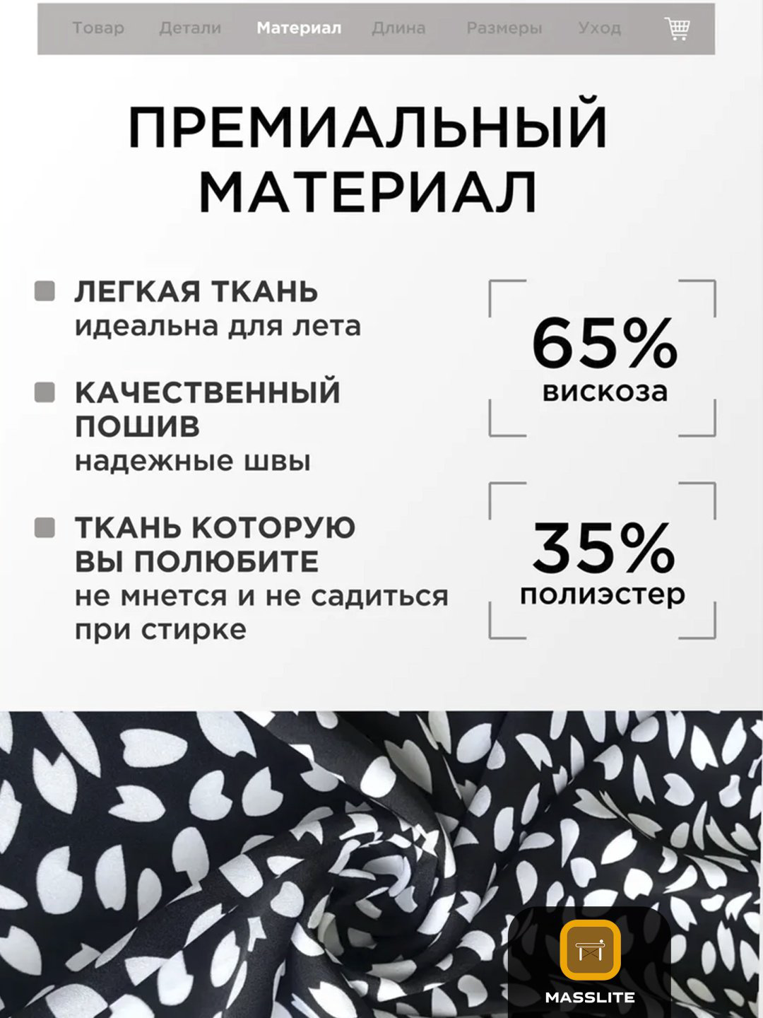 Юбка трапеция MassLite черный купить,NaN