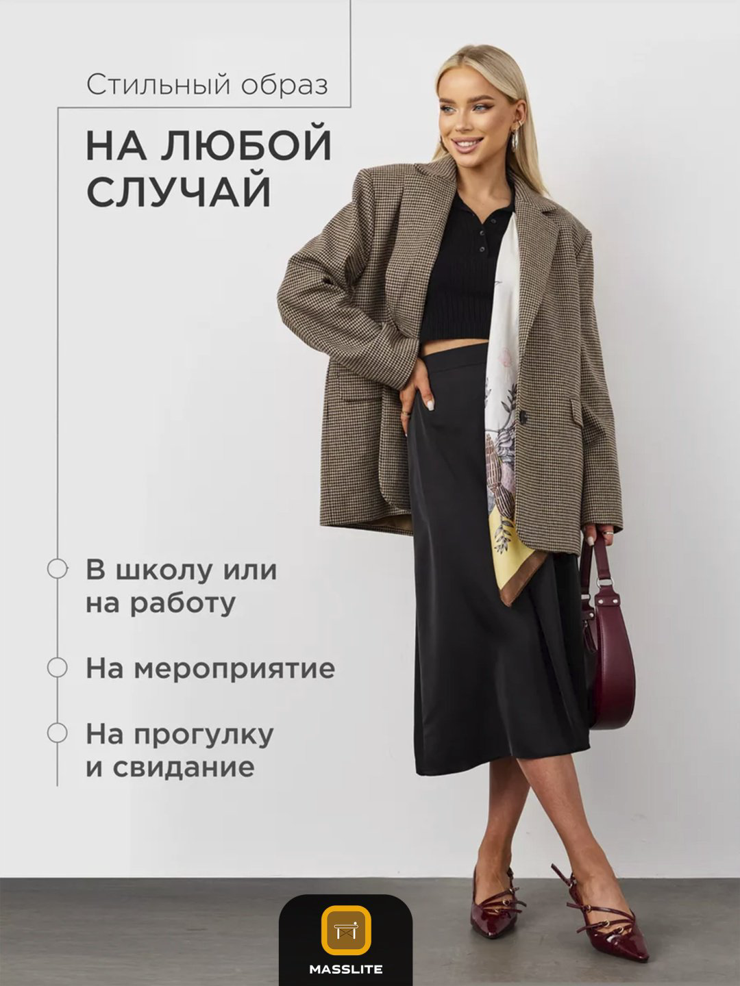 Прямая юбка MassLite черный купить,NaN