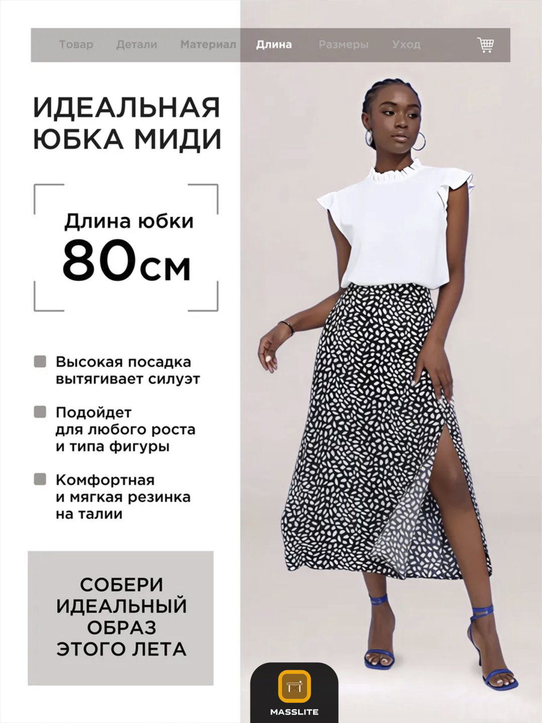 Юбка трапеция MassLite черный купить,NaN