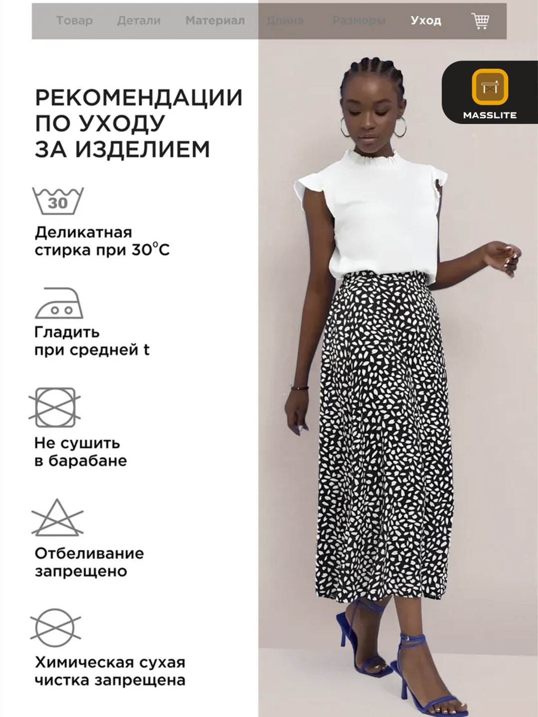 Юбка трапеция MassLite черный купить,NaN