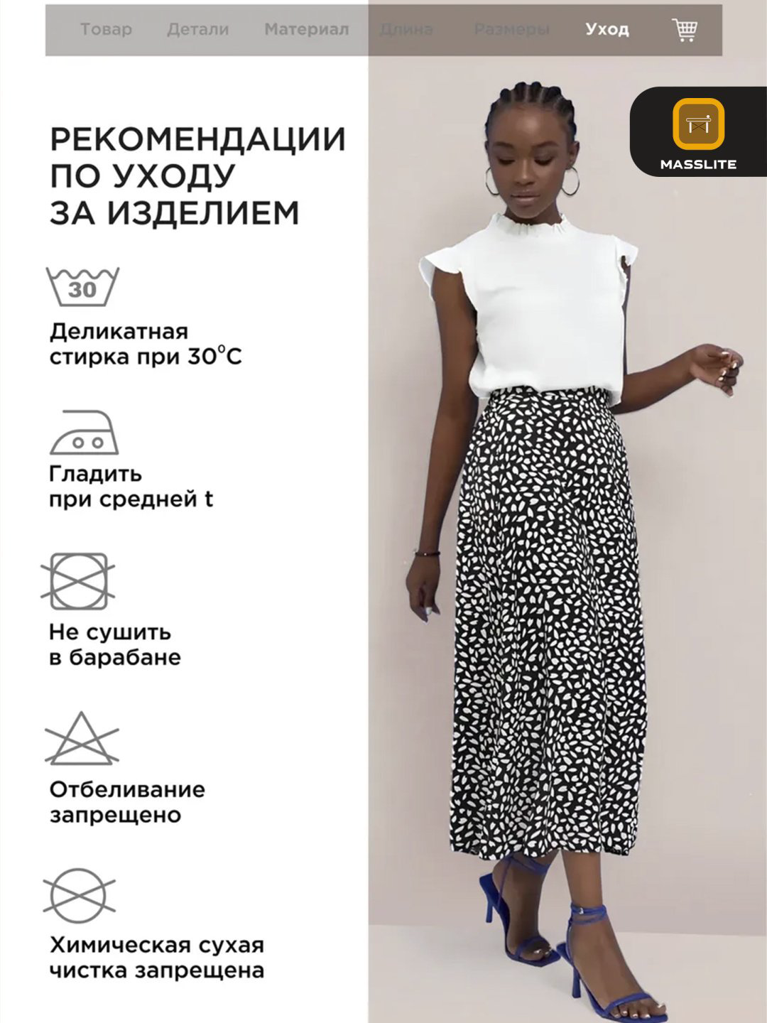 Юбка трапеция MassLite черный купить,NaN
