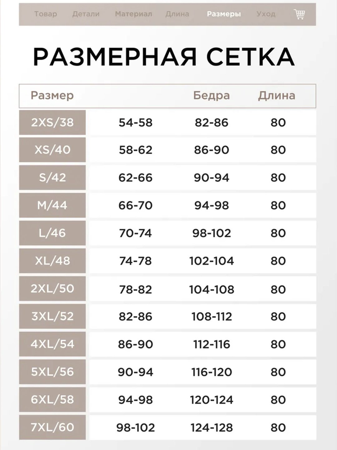 Юбка трапеция MassLite коричневый купить,NaN
