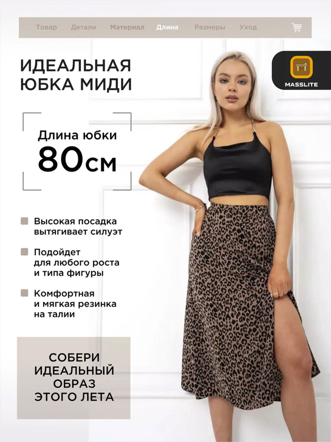 Юбка трапеция MassLite коричневый купить,NaN