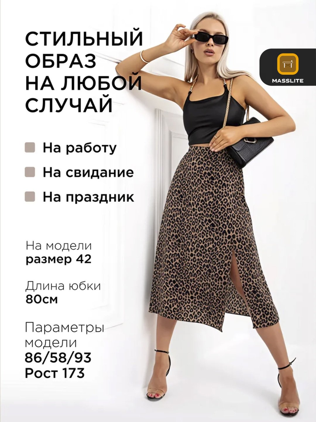 Юбка трапеция MassLite коричневый купить,NaN