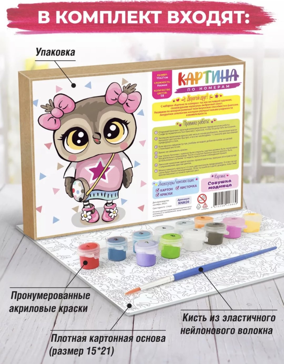 Картина BALMOND Патрик и Губка картон 21x15 см купить,NaN