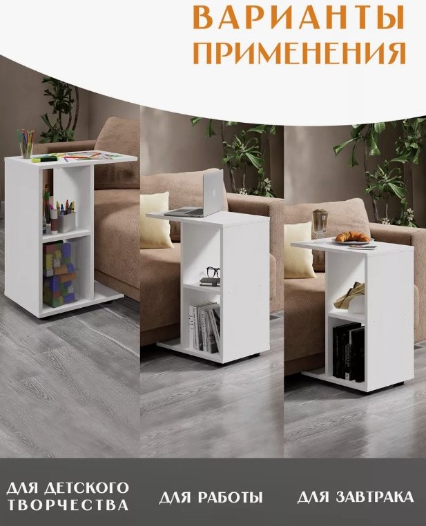 Журнальный столик Letta кофейный 32410086, 30x47x60 см, белый купить,NaN