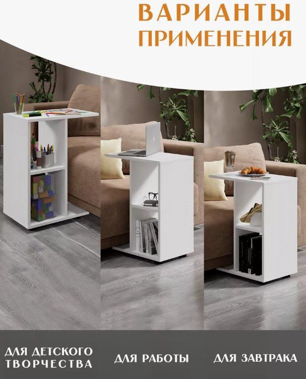 Журнальный столик Letta кофейный 32410086, 30x47x60 см, белый купить,NaN