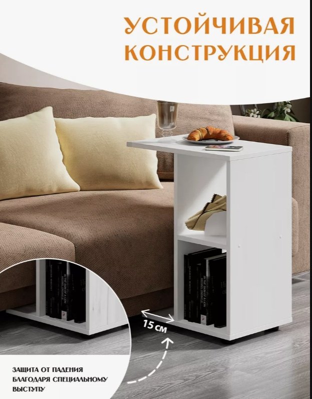 Журнальный столик Letta кофейный 32410086, 30x47x60 см, белый купить,NaN