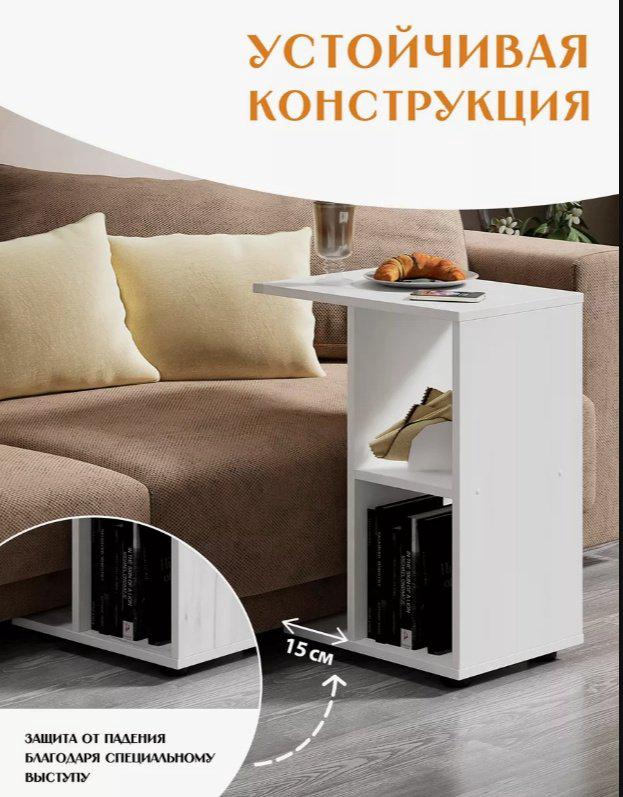 Журнальный столик Letta кофейный 32410086, 30x47x60 см, белый купить,NaN